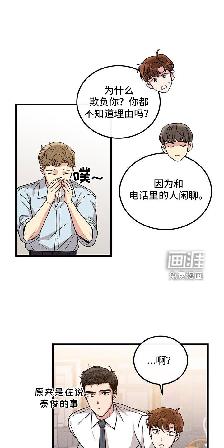 第104章：【番外】不想上班