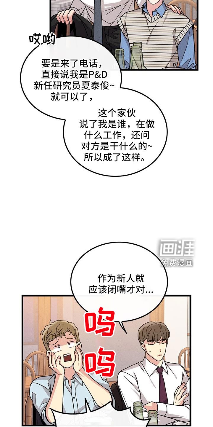 第104章：【番外】不想上班