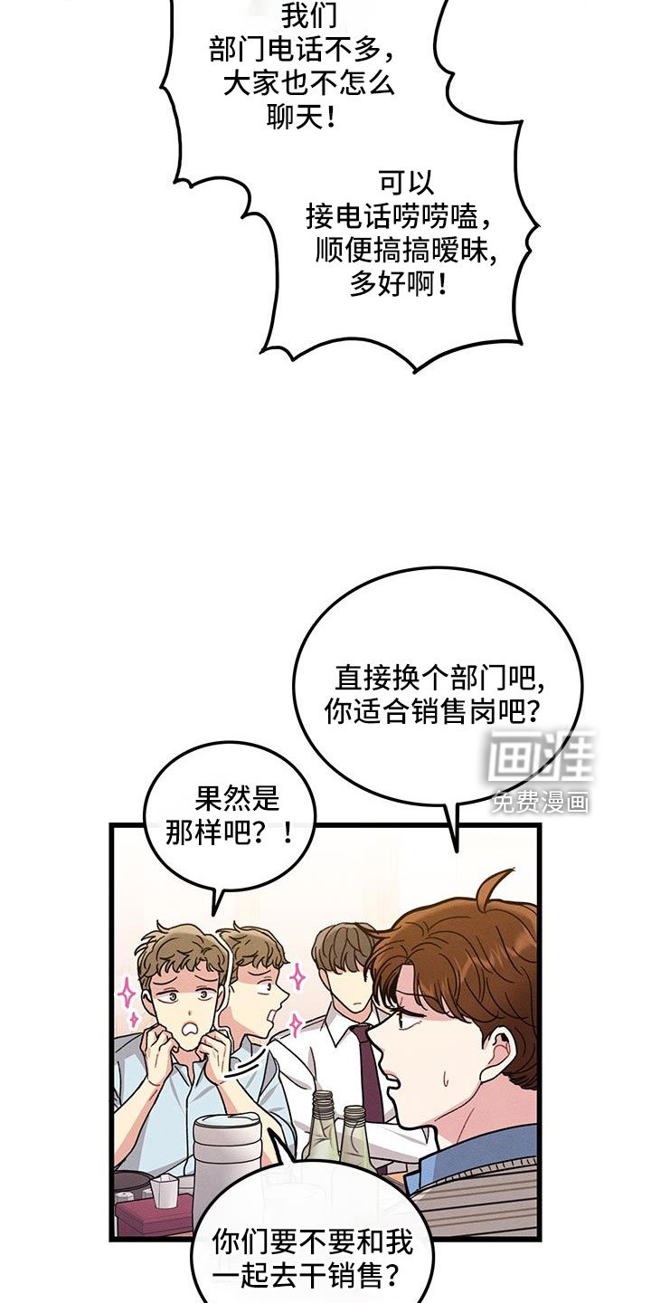 第104章：【番外】不想上班