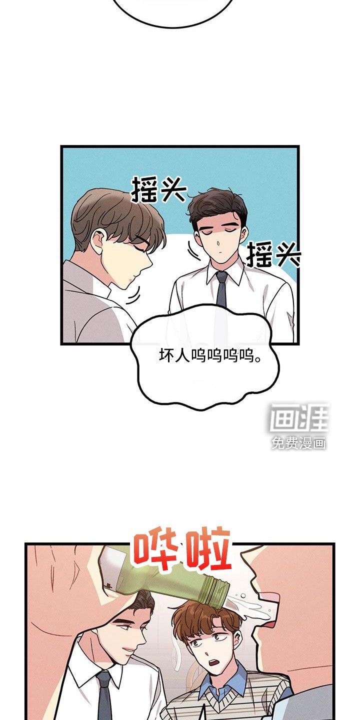 第104章：【番外】不想上班