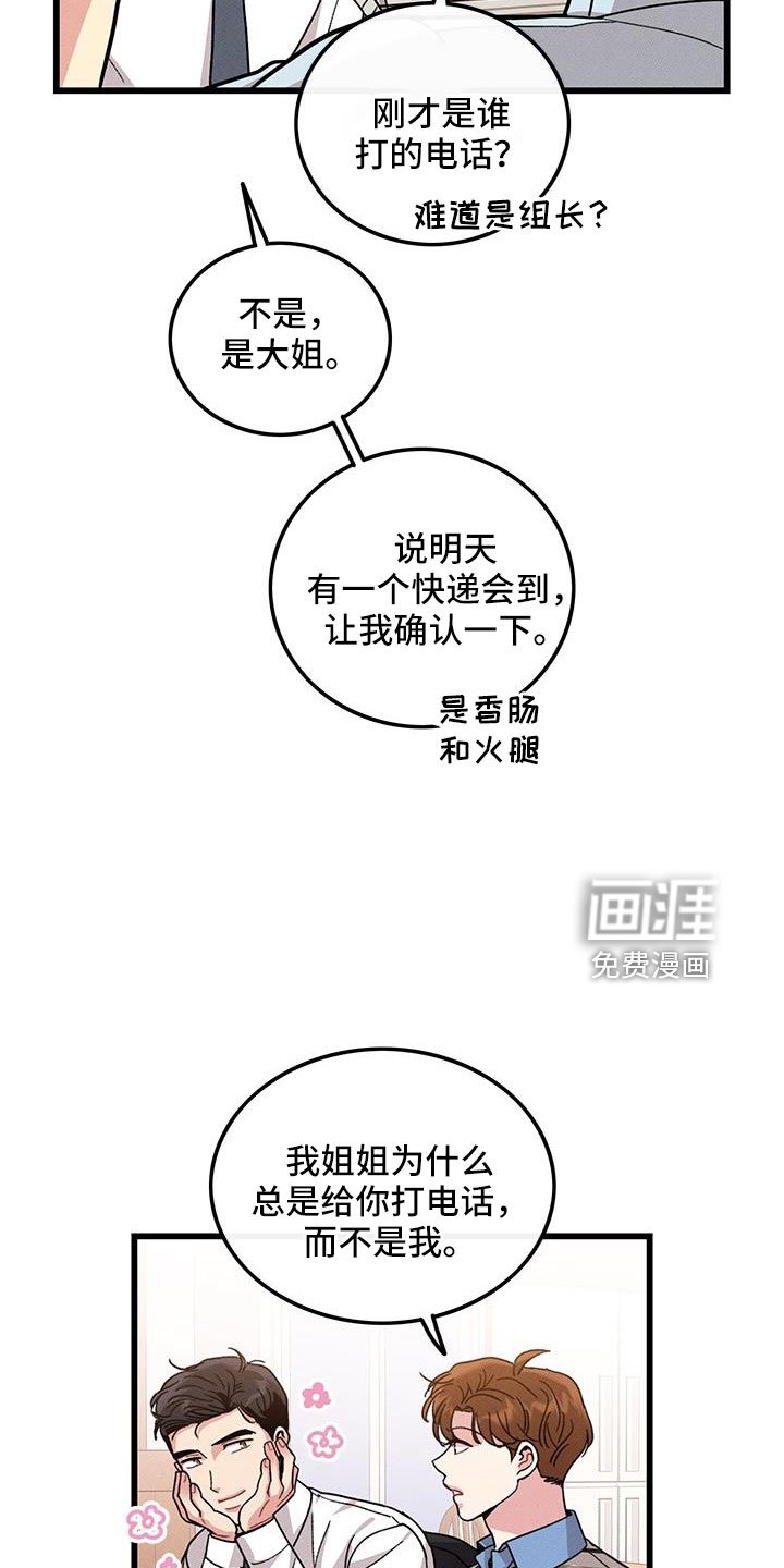 第104章：【番外】不想上班