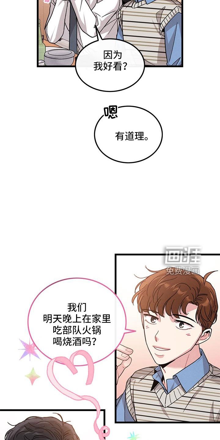 第104章：【番外】不想上班