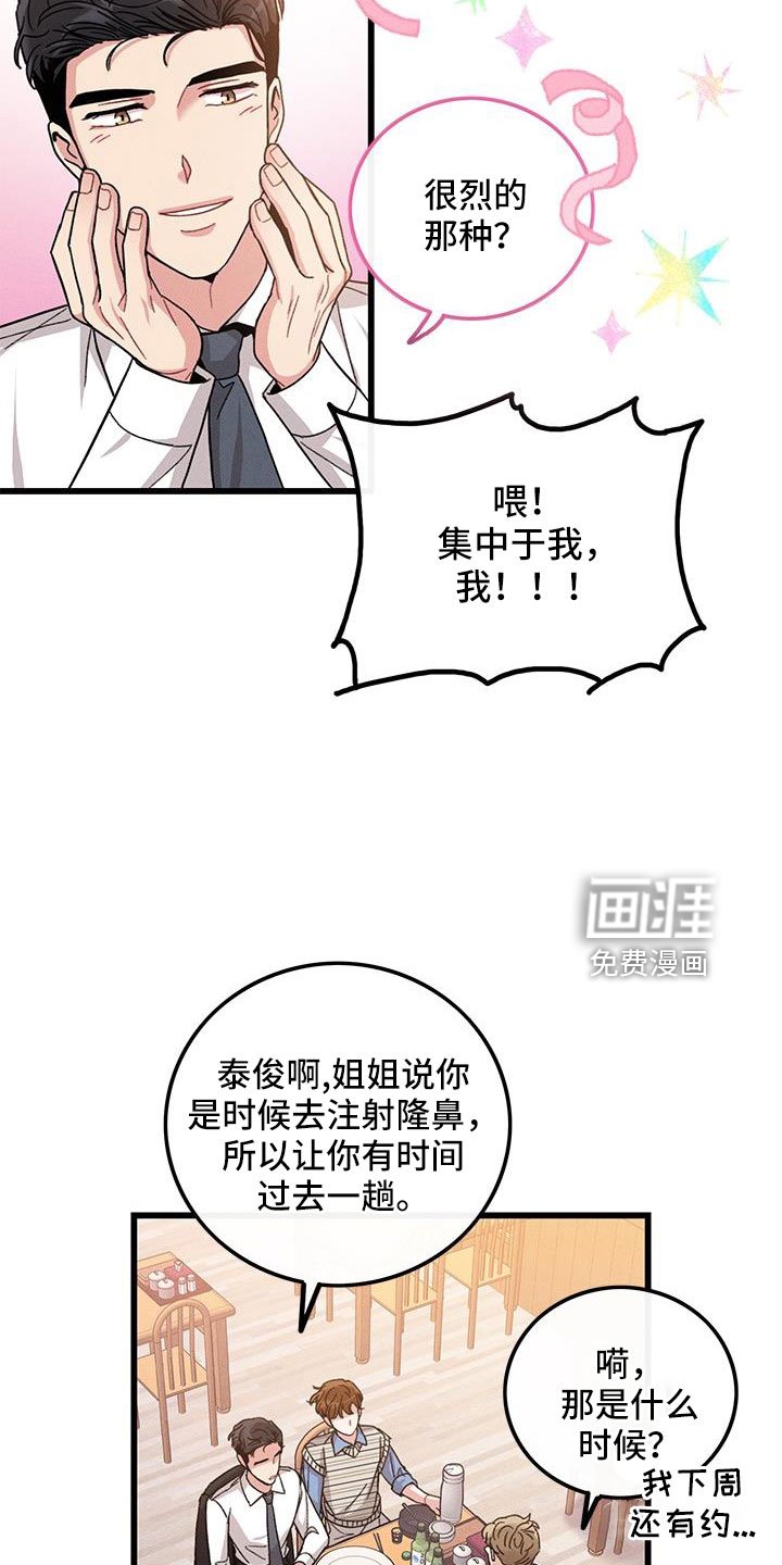 第104章：【番外】不想上班