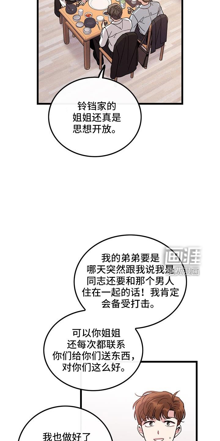 第104章：【番外】不想上班