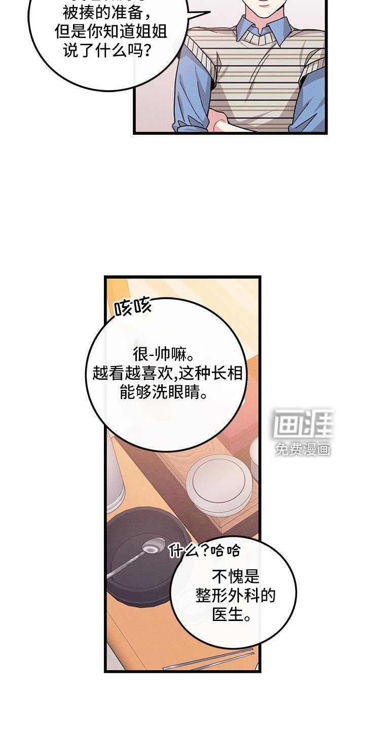 第104章：【番外】不想上班
