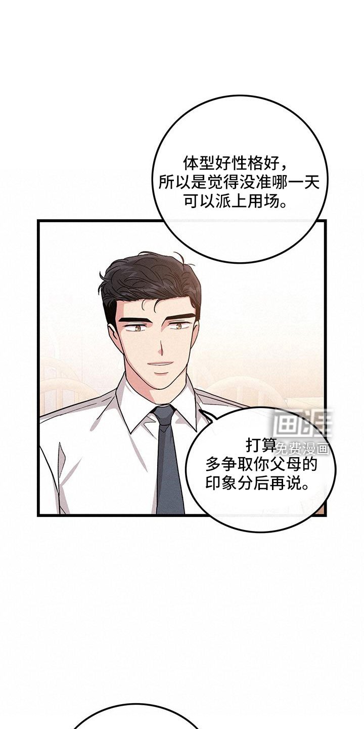 第104章：【番外】不想上班
