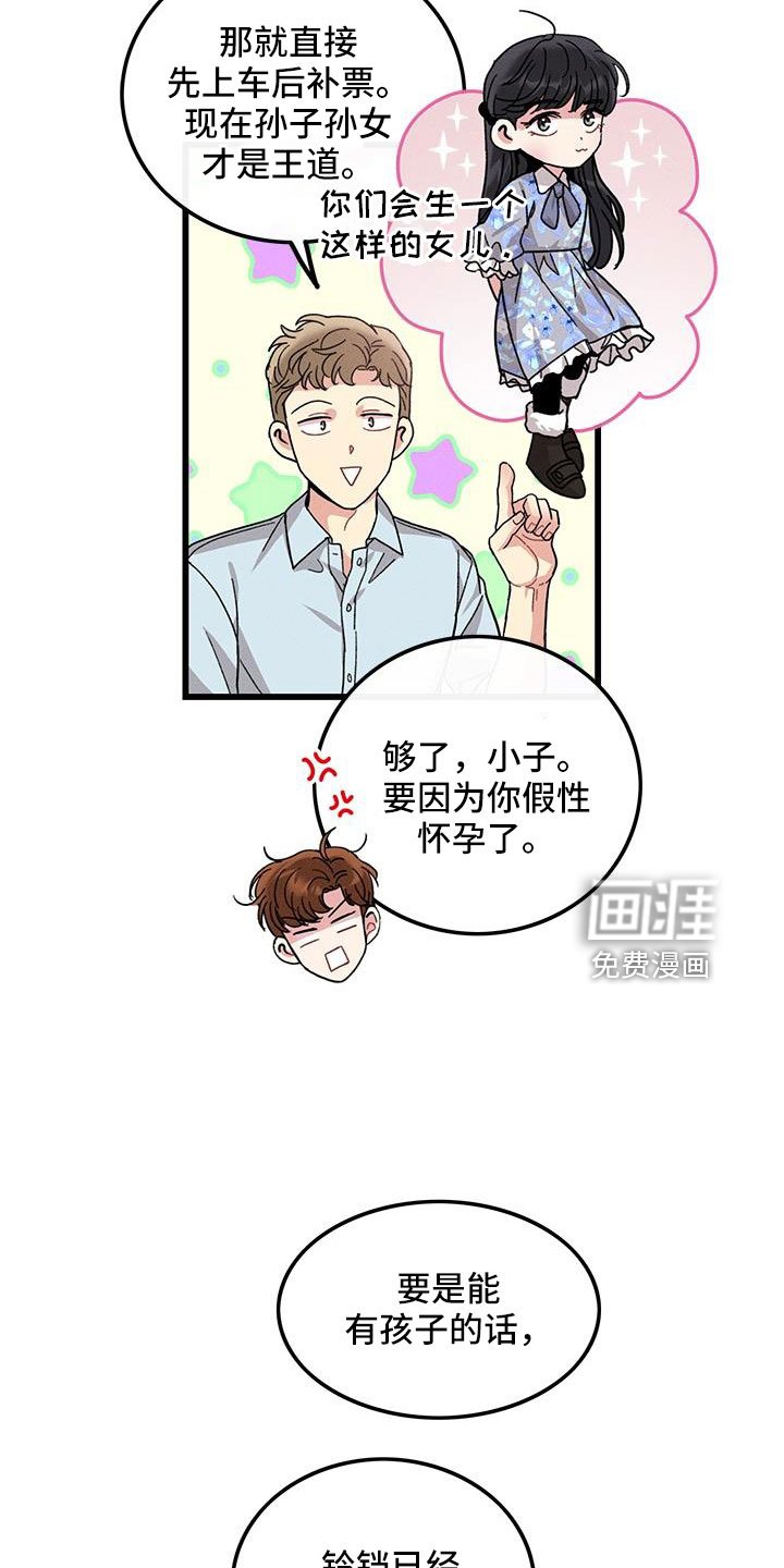 第104章：【番外】不想上班
