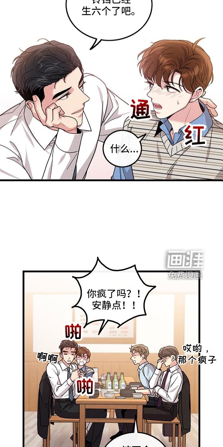 第104章：【番外】不想上班