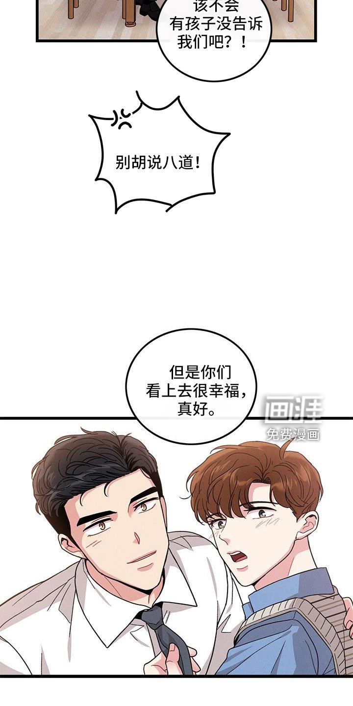 第104章：【番外】不想上班