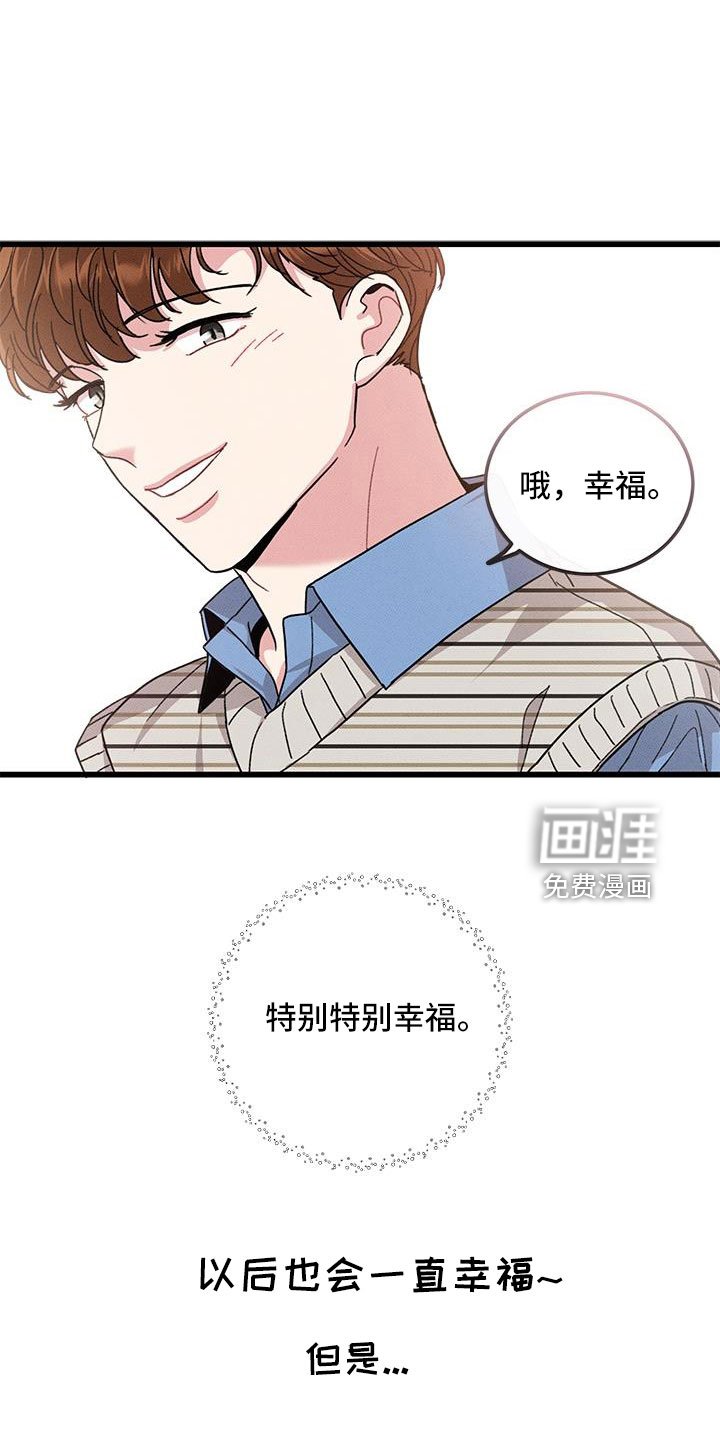 第104章：【番外】不想上班