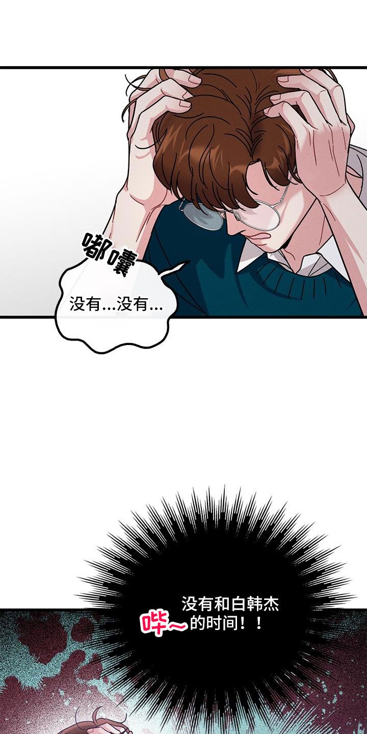 第104章：【番外】不想上班