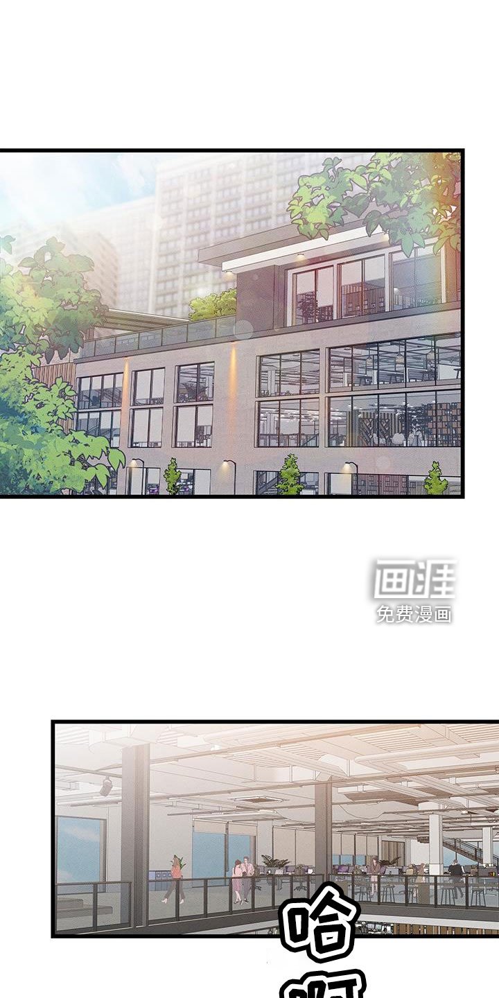 第104章：【番外】不想上班