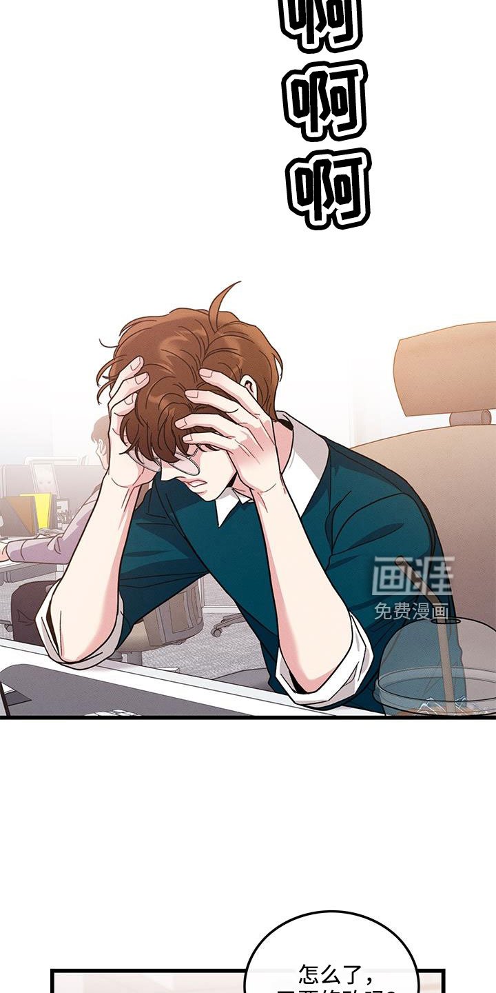 第104章：【番外】不想上班