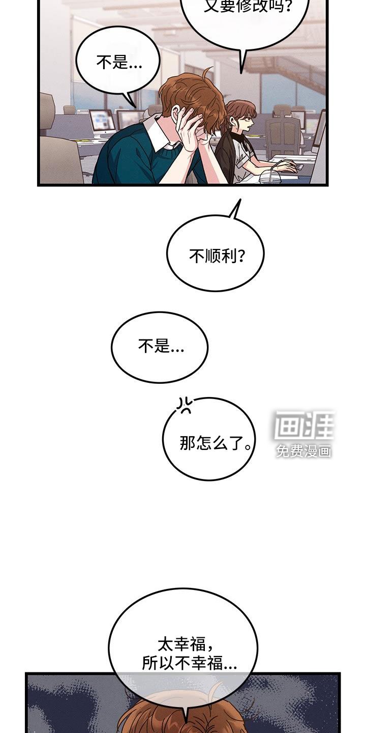 第104章：【番外】不想上班