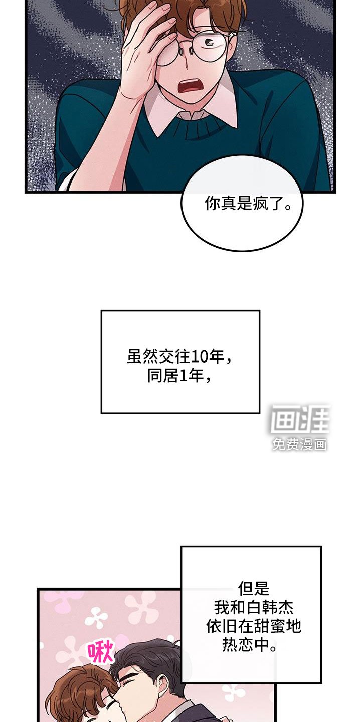 第104章：【番外】不想上班