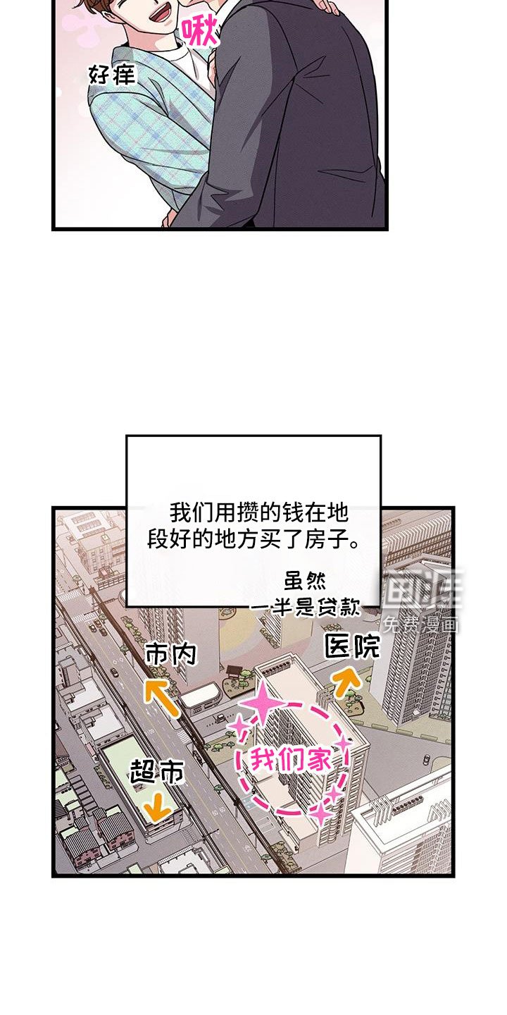 第104章：【番外】不想上班