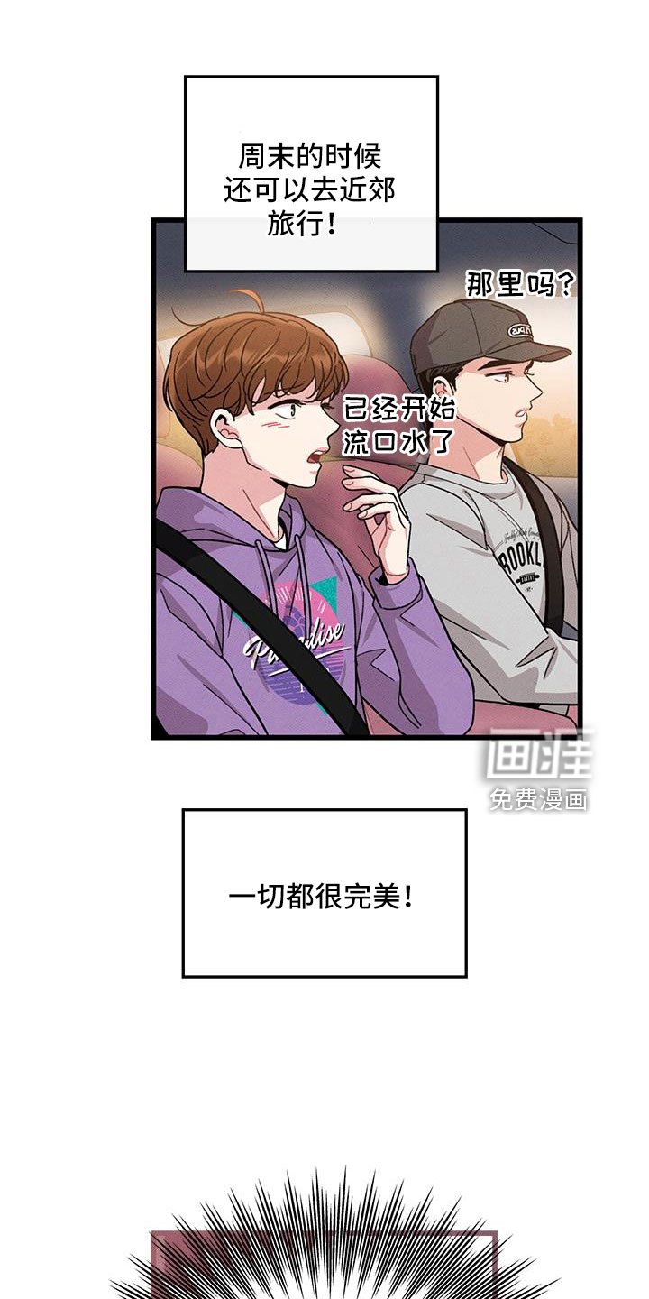 第104章：【番外】不想上班