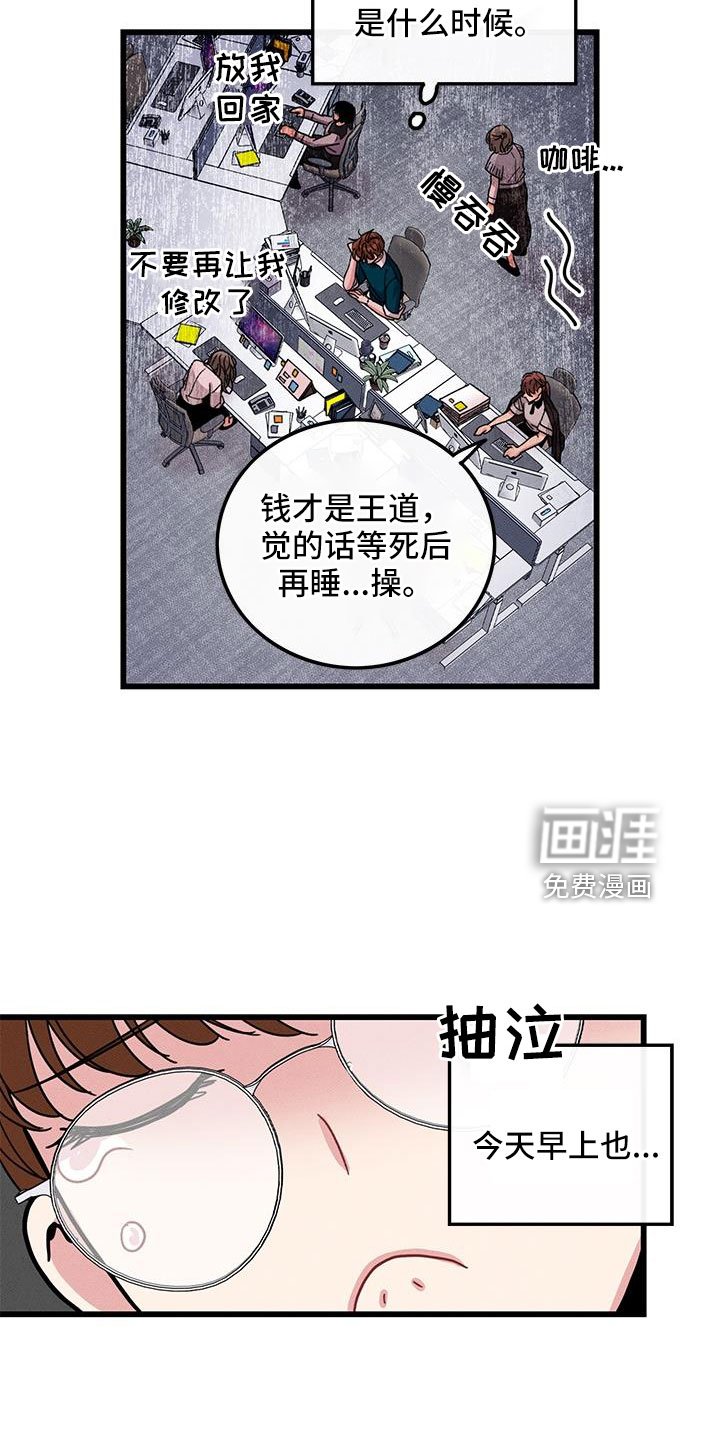 第104章：【番外】不想上班
