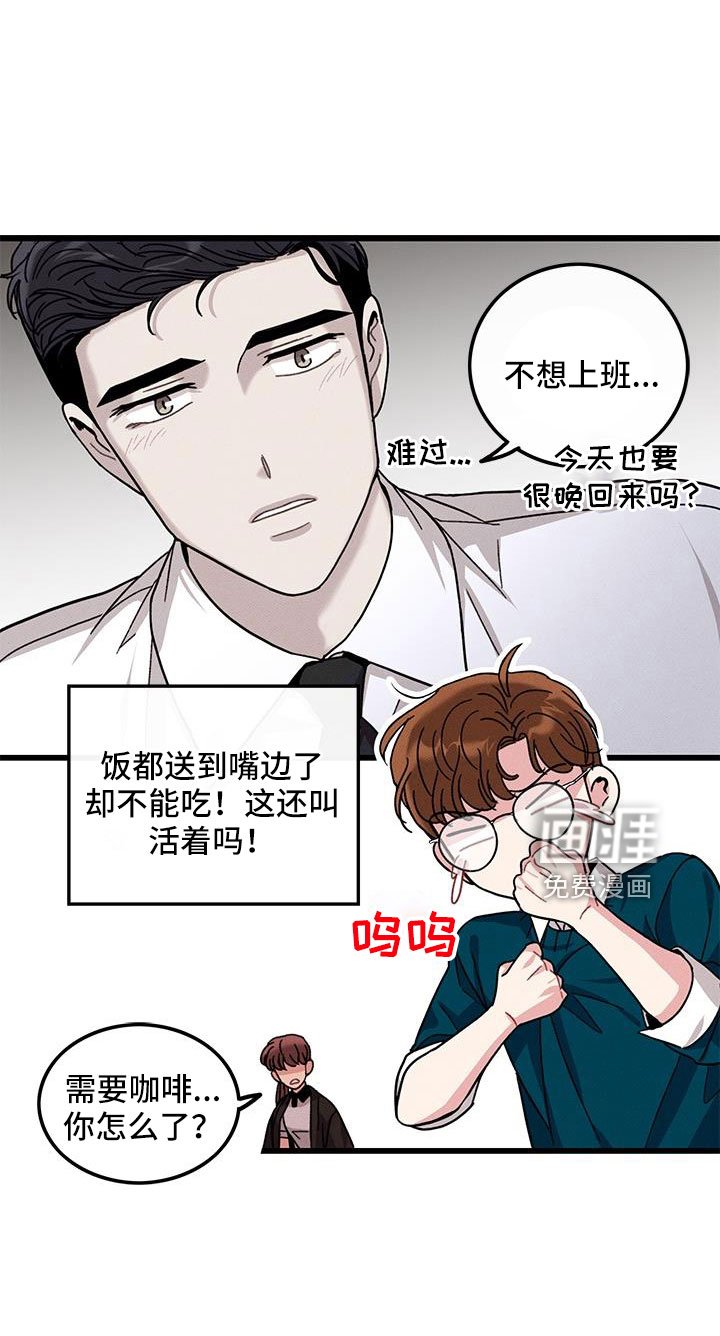 第104章：【番外】不想上班