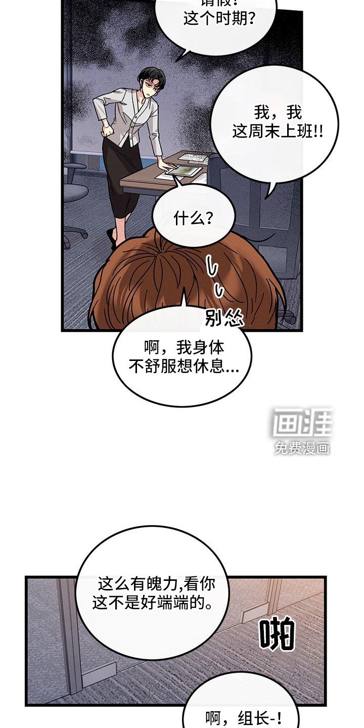 第105章：【番外】随便你