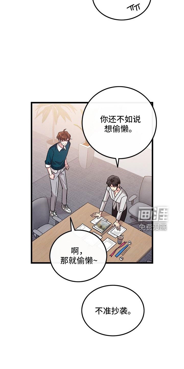第105章：【番外】随便你