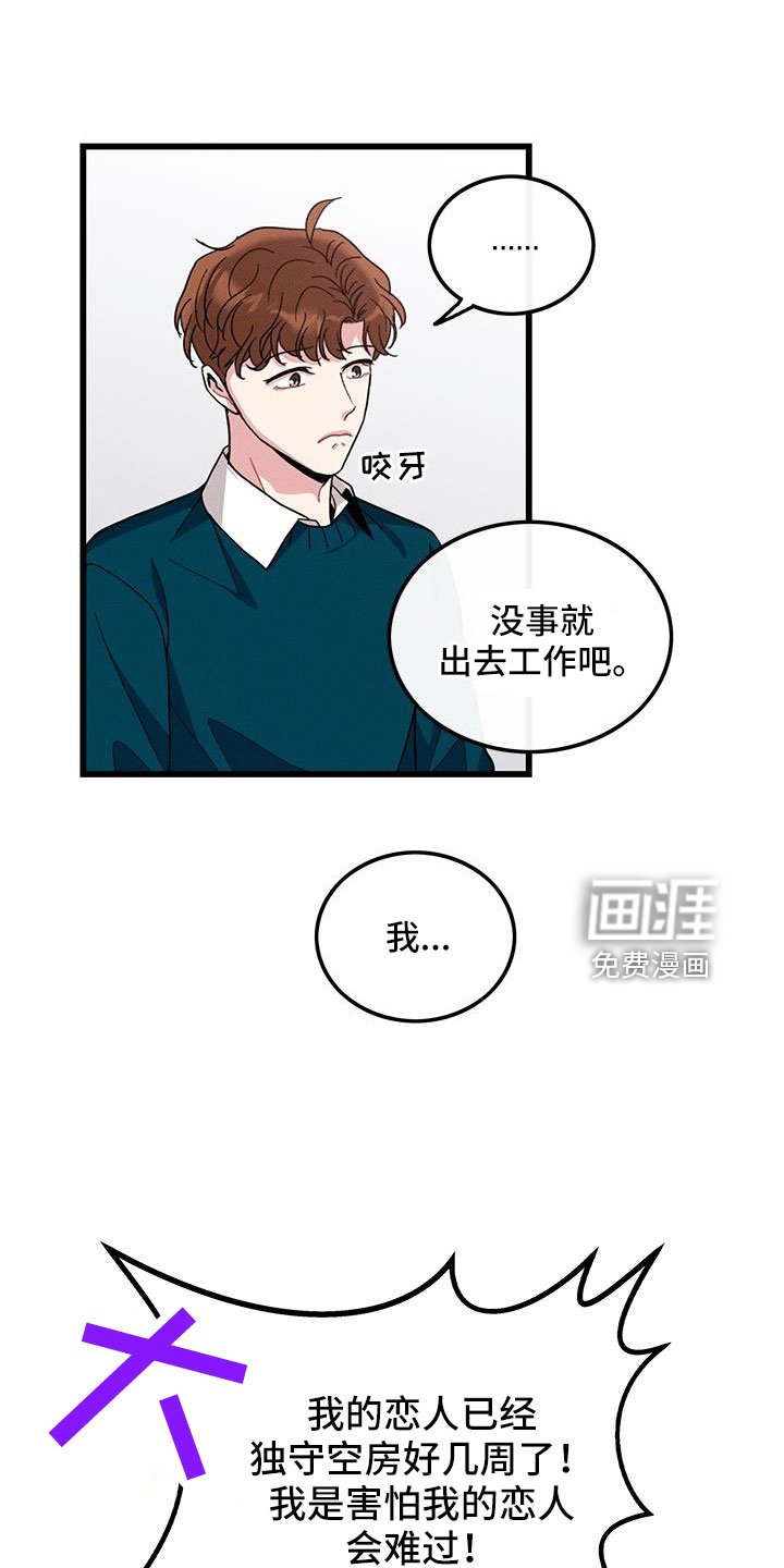 第105章：【番外】随便你
