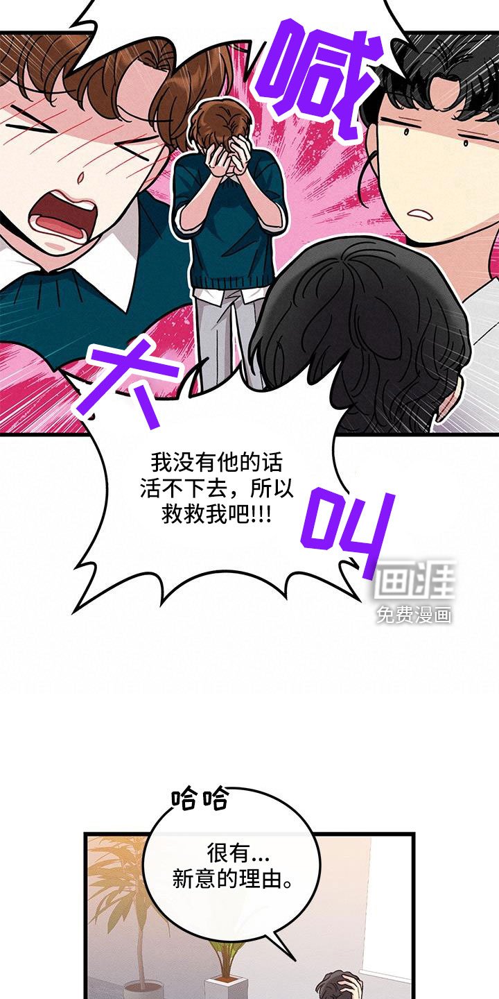 第105章：【番外】随便你