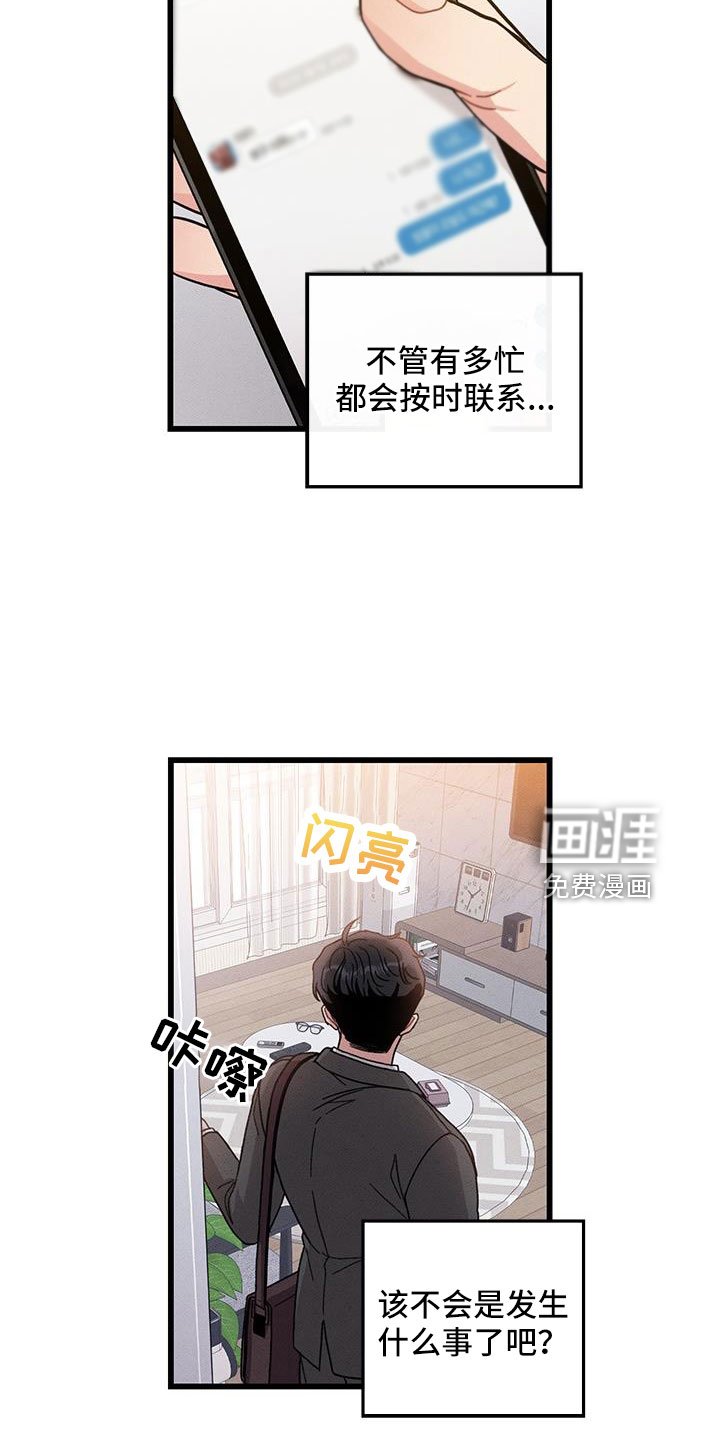 第105章：【番外】随便你