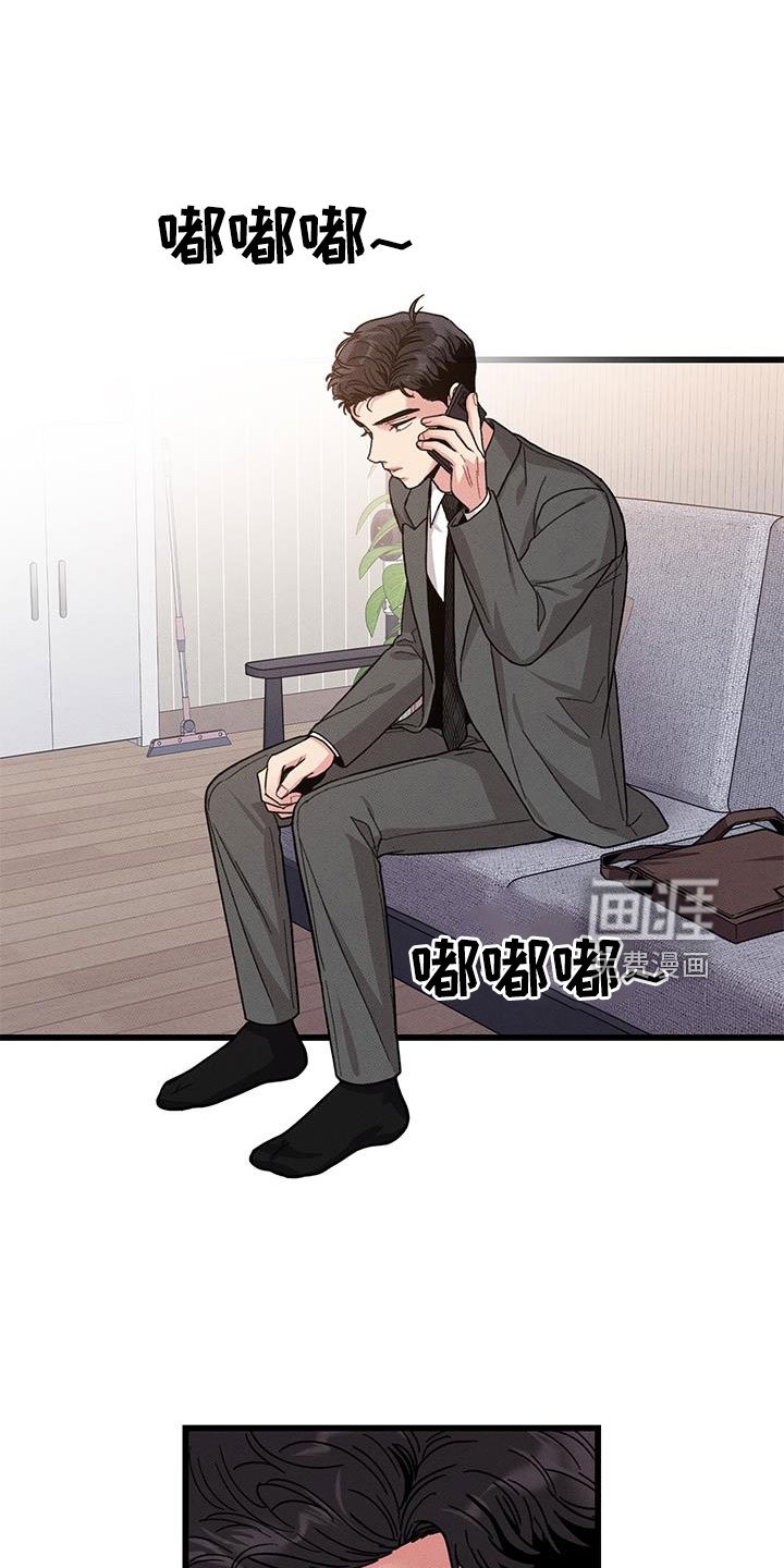 第105章：【番外】随便你