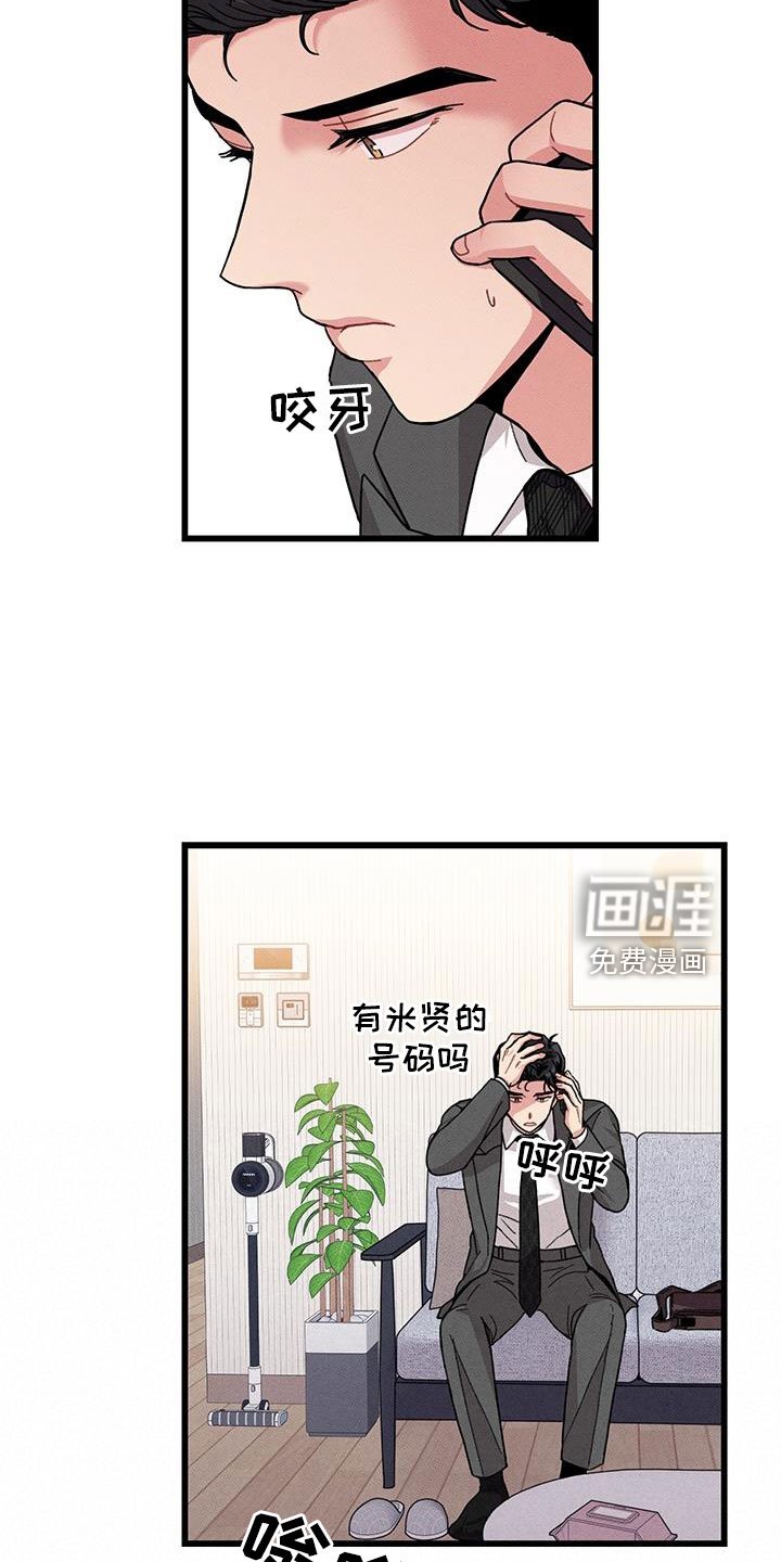 第105章：【番外】随便你
