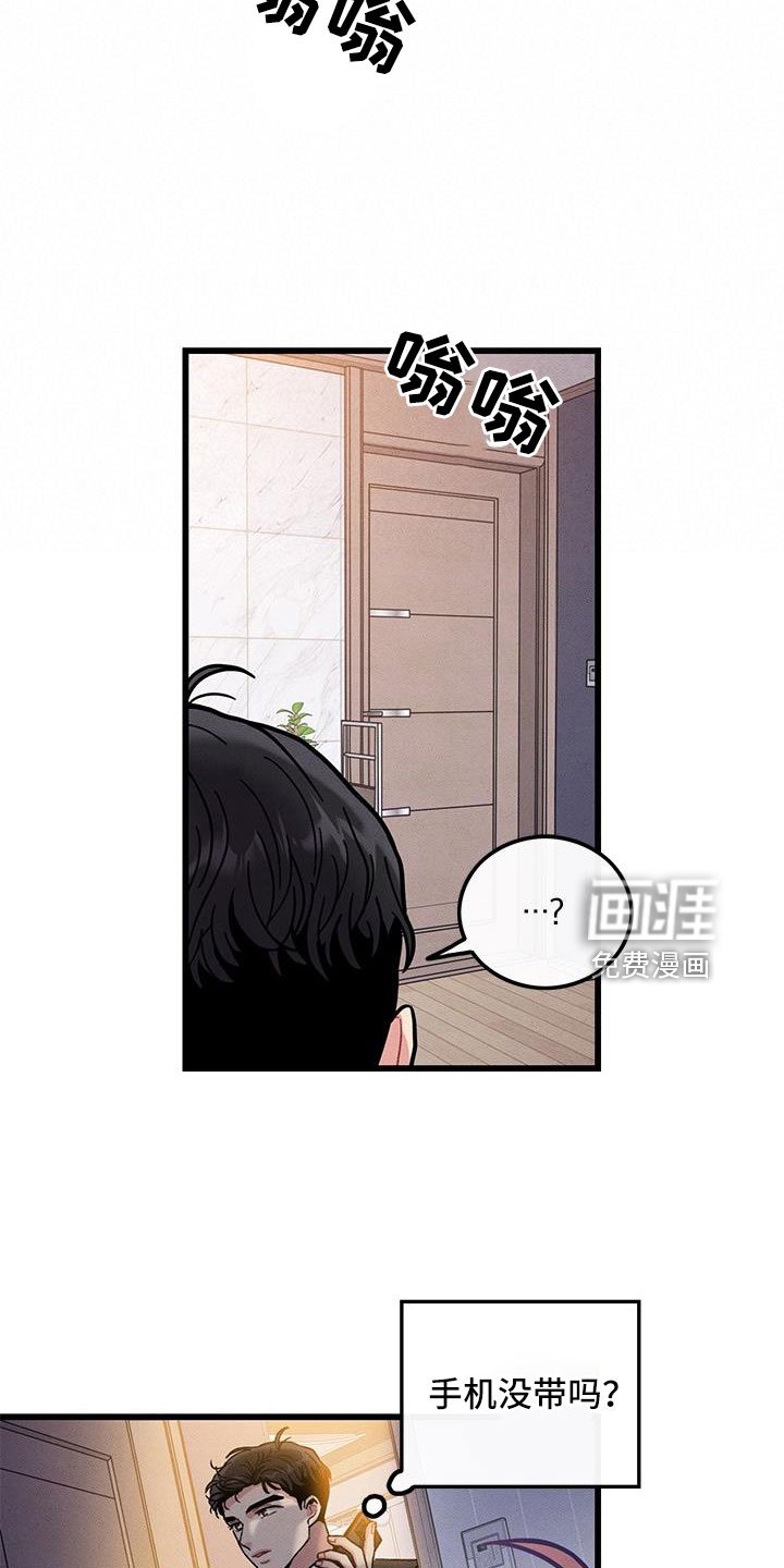 第105章：【番外】随便你