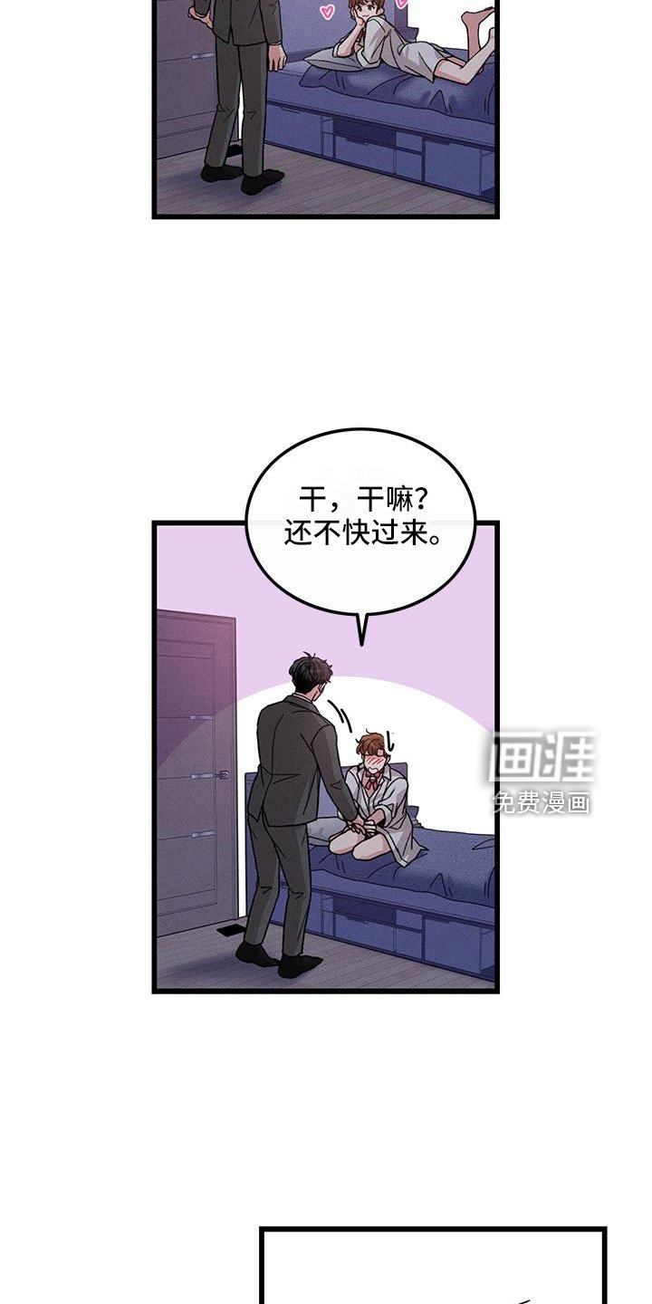 第105章：【番外】随便你
