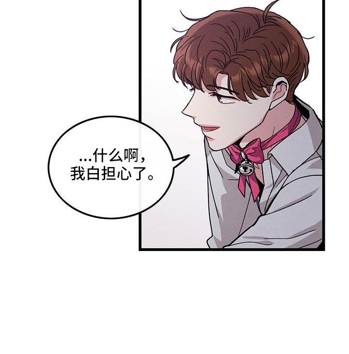 第105章：【番外】随便你