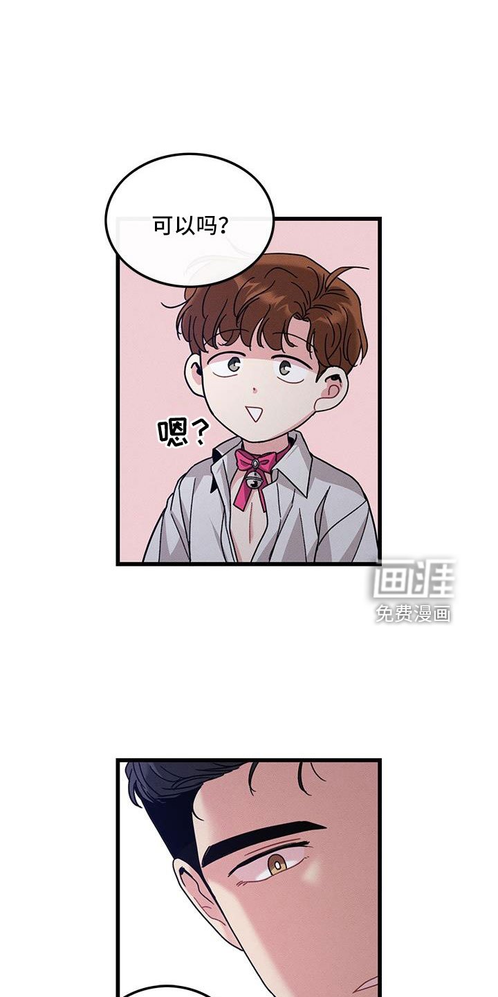 第105章：【番外】随便你