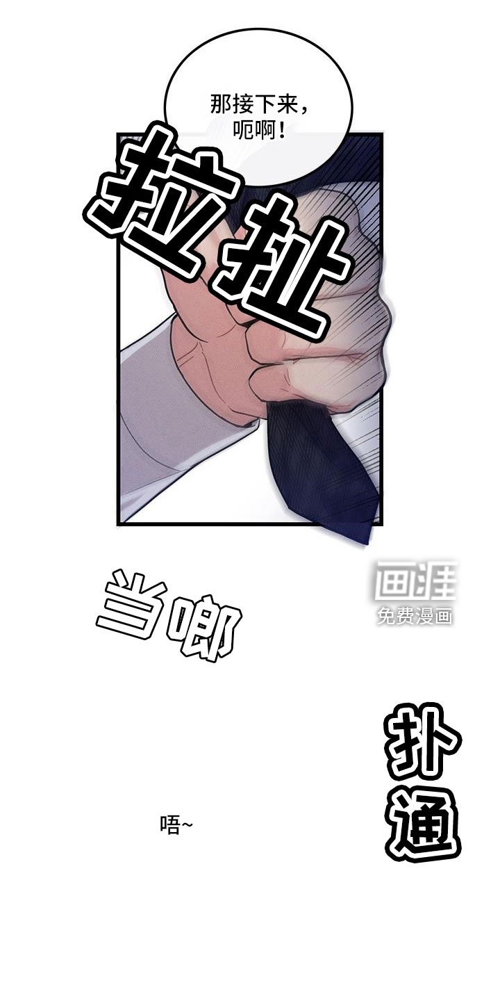 第105章：【番外】随便你