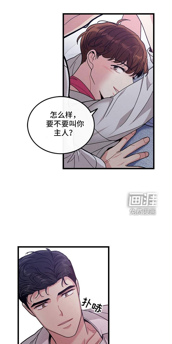 第105章：【番外】随便你