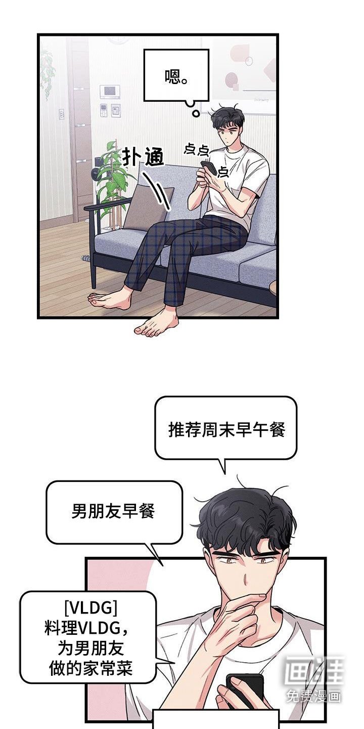 第106章：【番外】早餐
