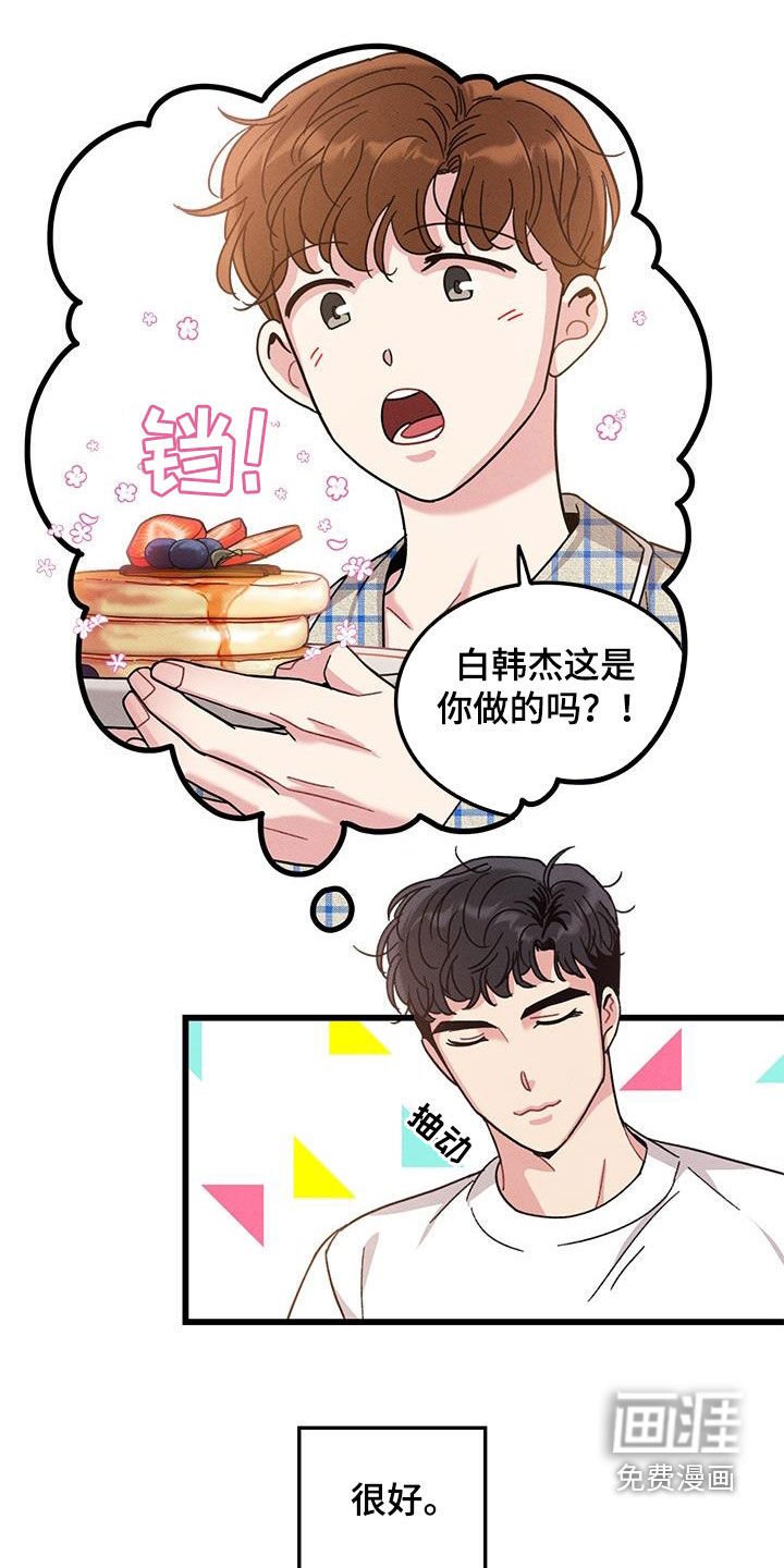 第106章：【番外】早餐