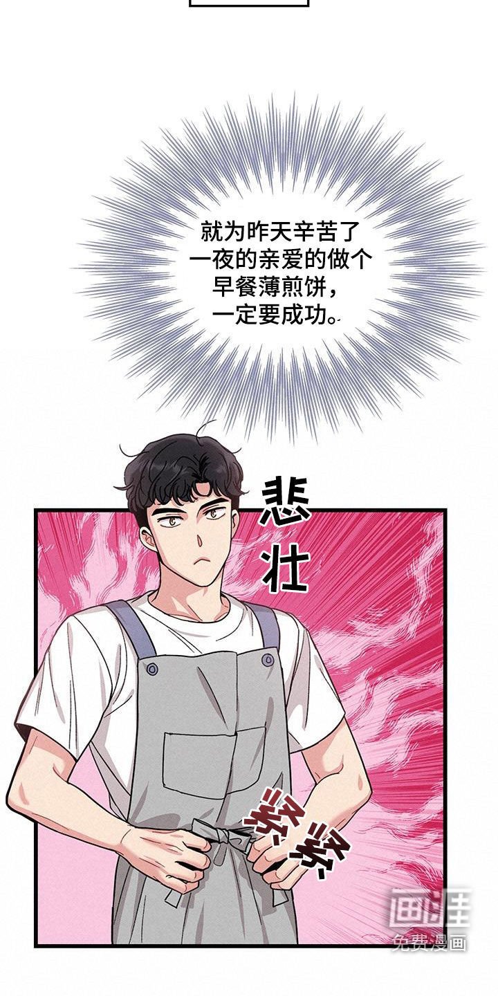 第106章：【番外】早餐