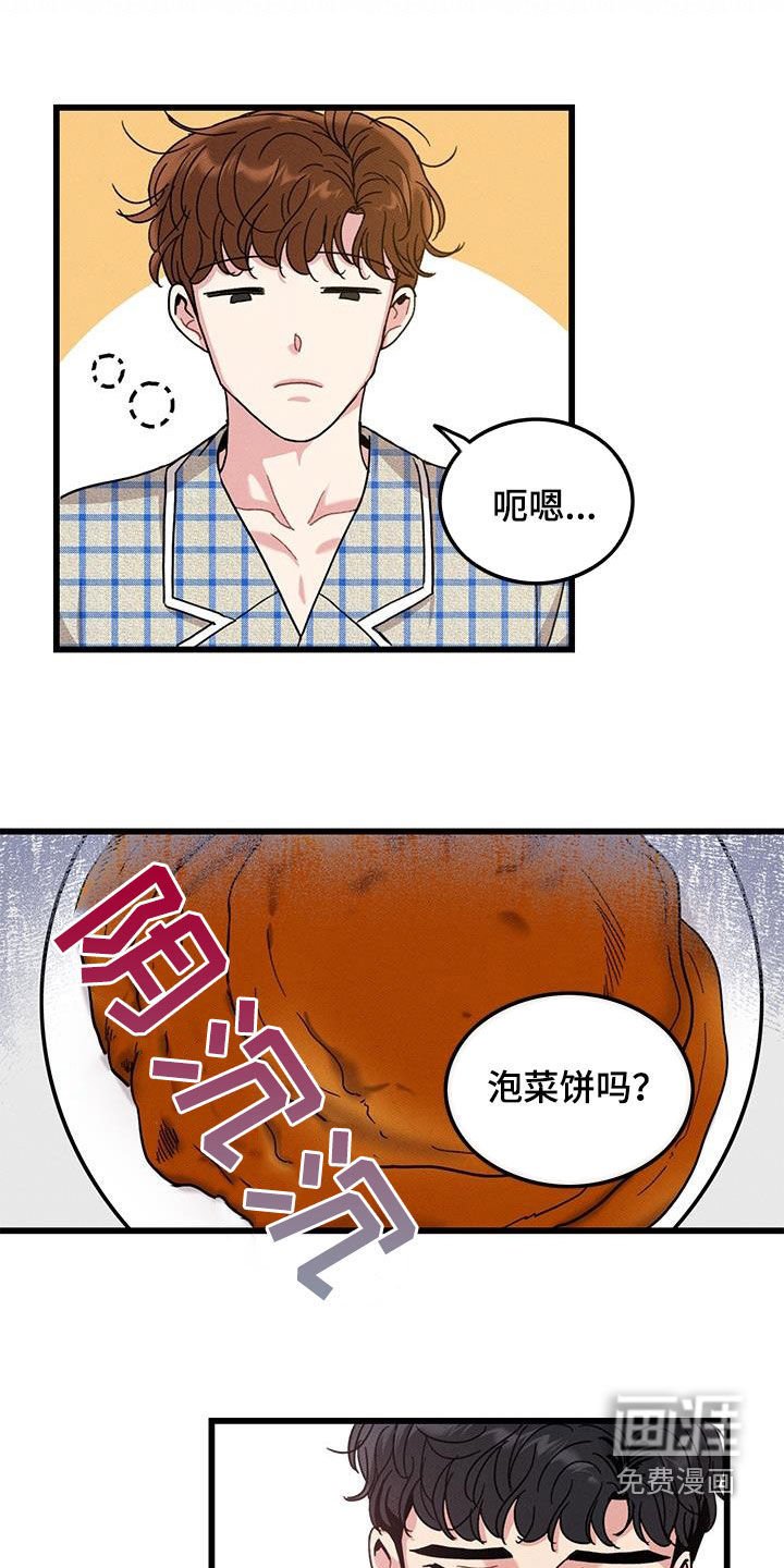 第106章：【番外】早餐