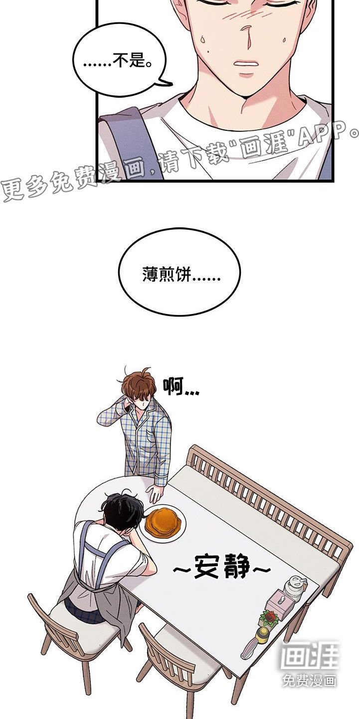 第106章：【番外】早餐