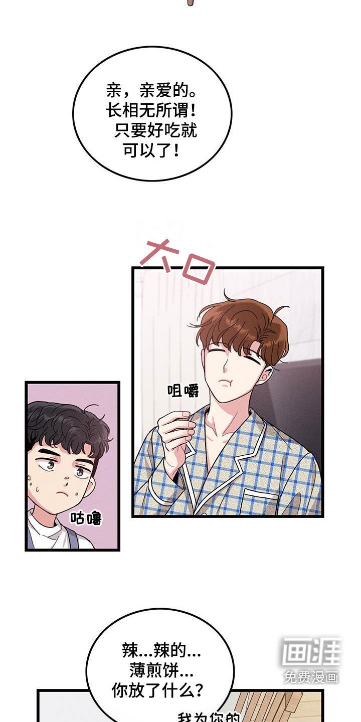 第106章：【番外】早餐