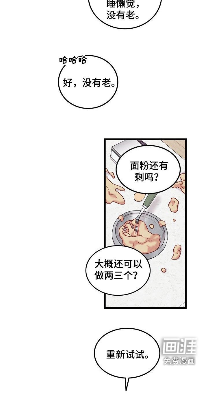 第106章：【番外】早餐