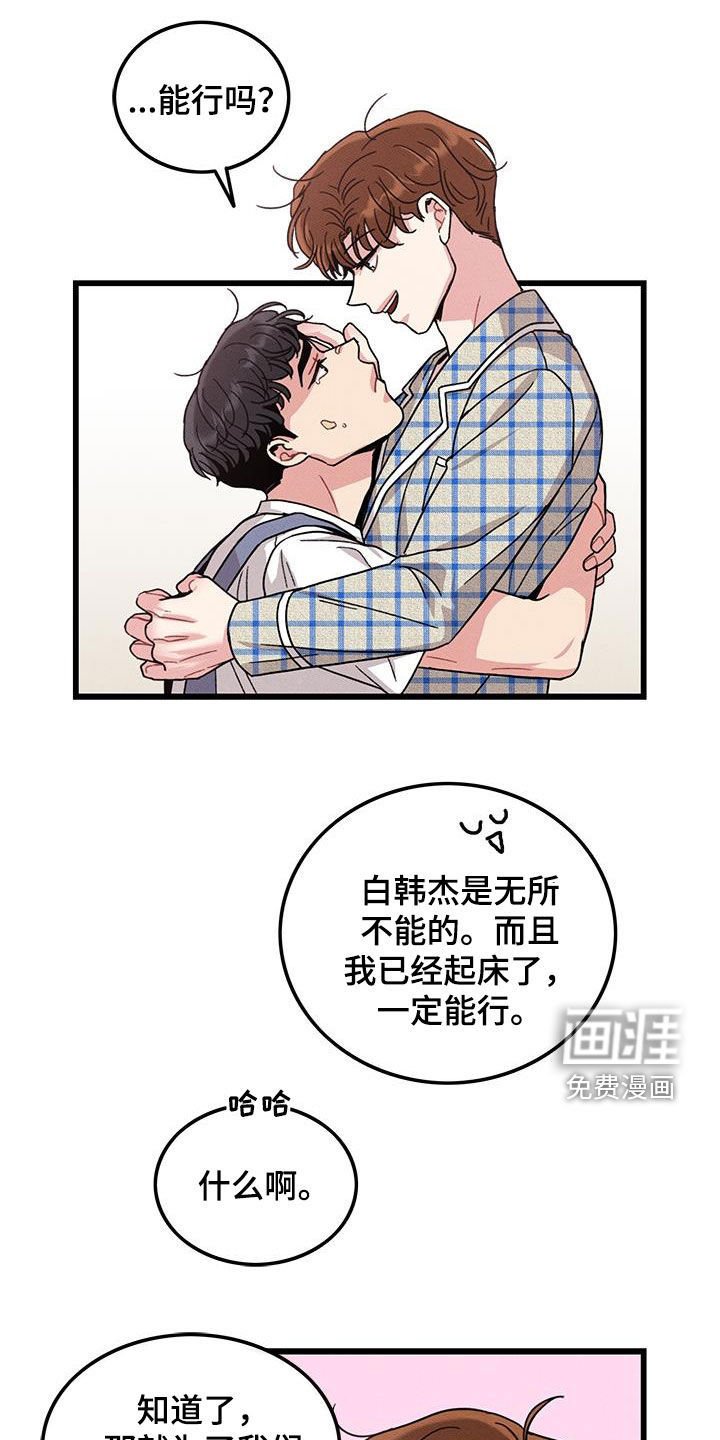 第106章：【番外】早餐