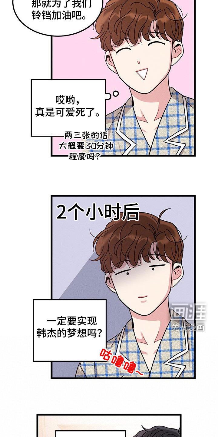 第106章：【番外】早餐