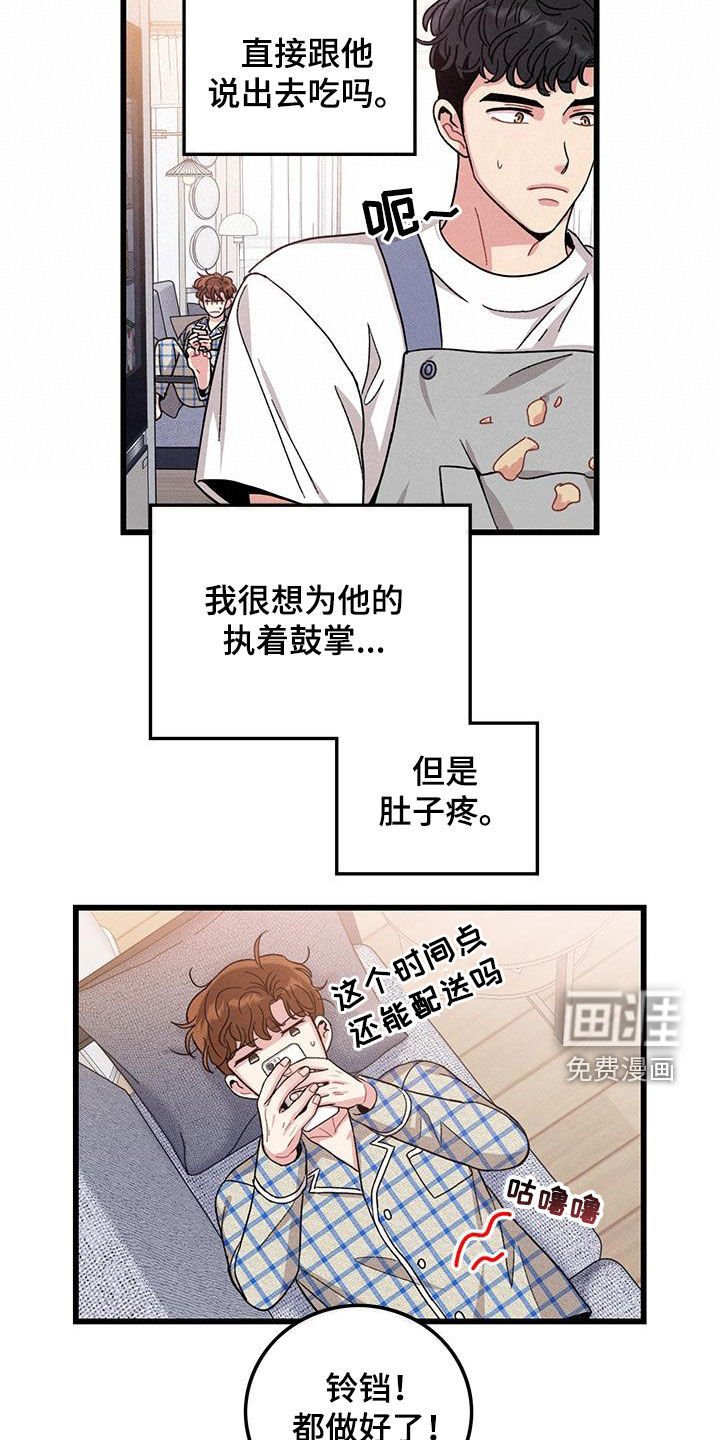 第106章：【番外】早餐