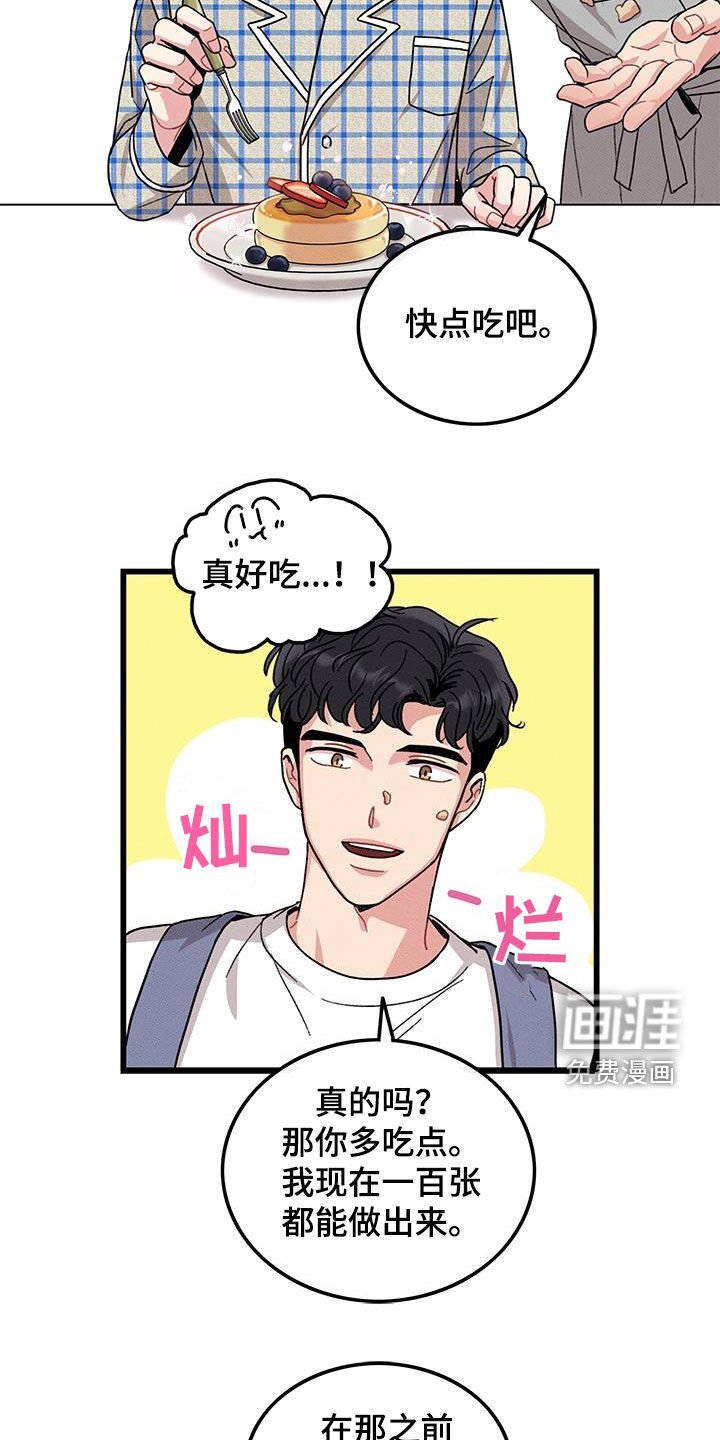 第106章：【番外】早餐