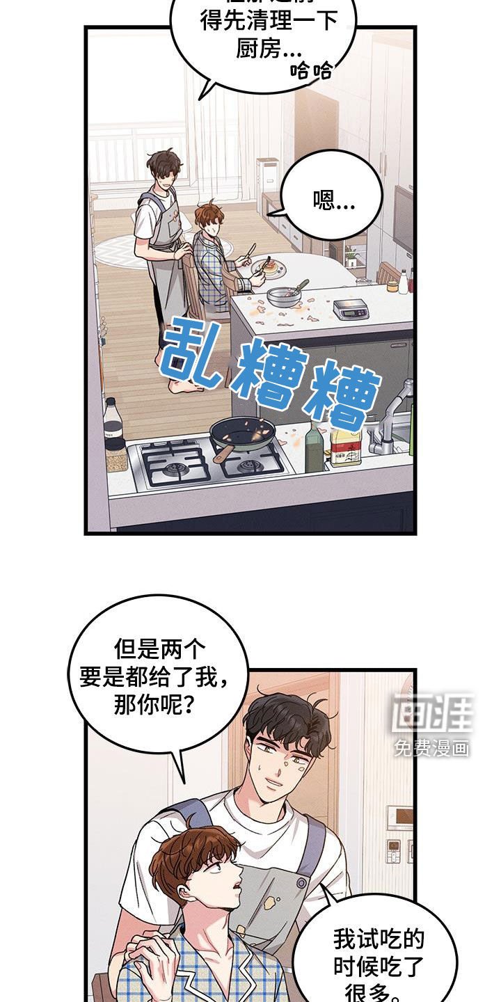 第106章：【番外】早餐