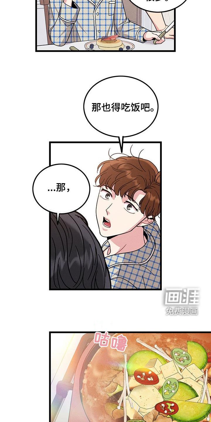 第106章：【番外】早餐