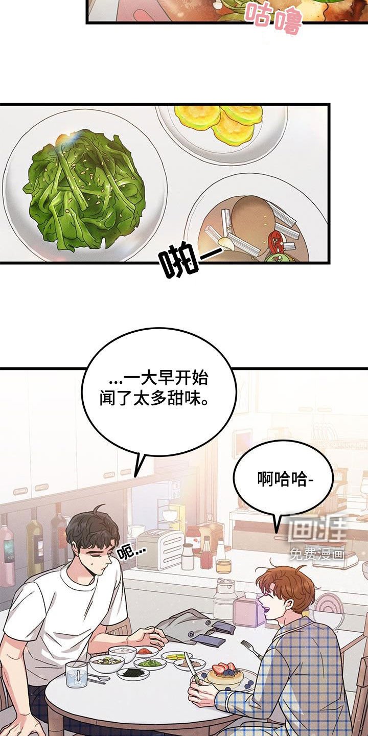第106章：【番外】早餐